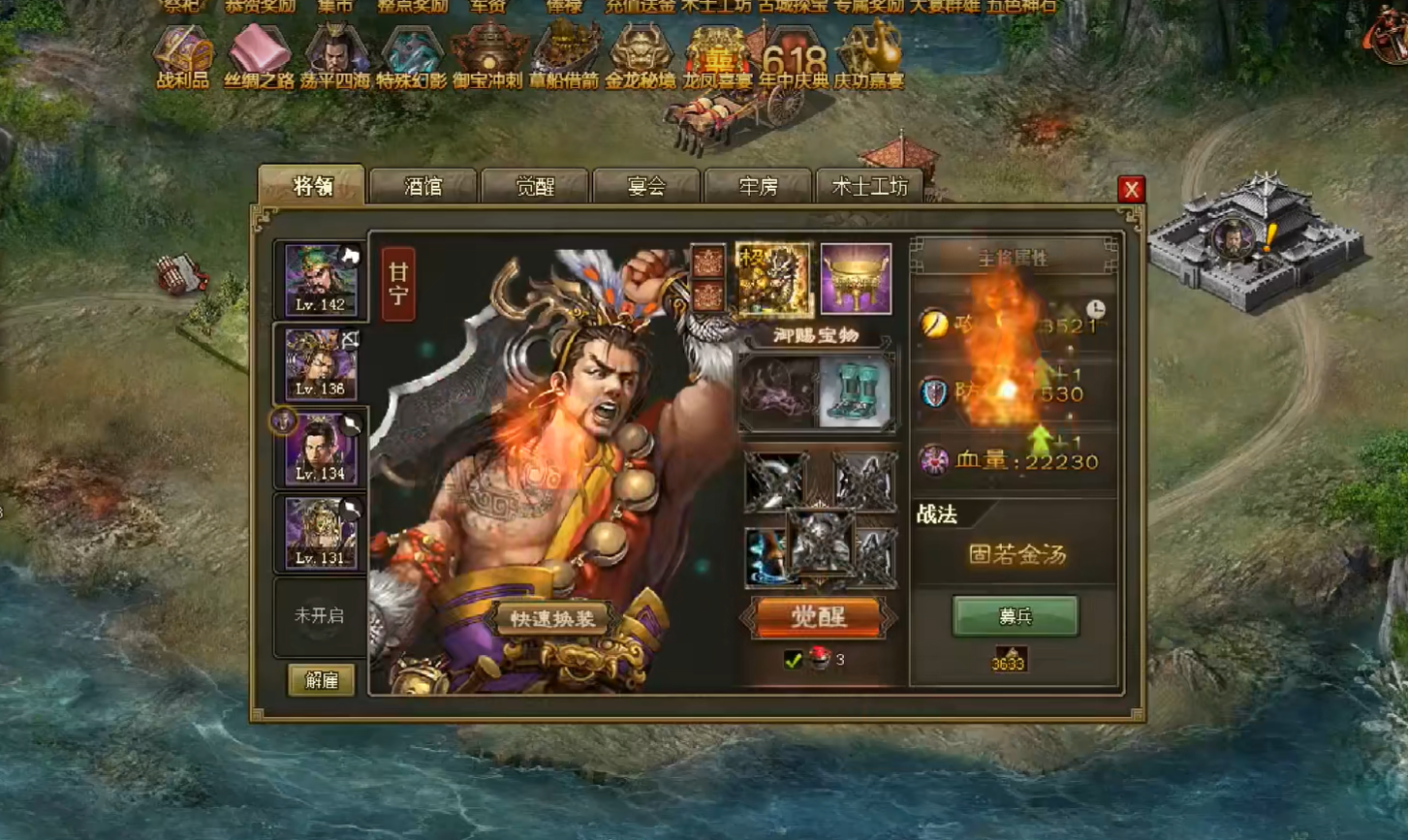 攻城掠地参加国战有什么好处 攻城掠地参加国战有什么好处