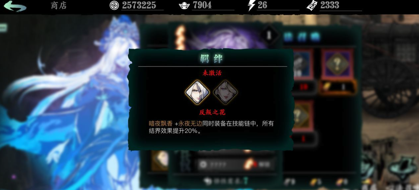 影之刃3黑暗无情怎么得