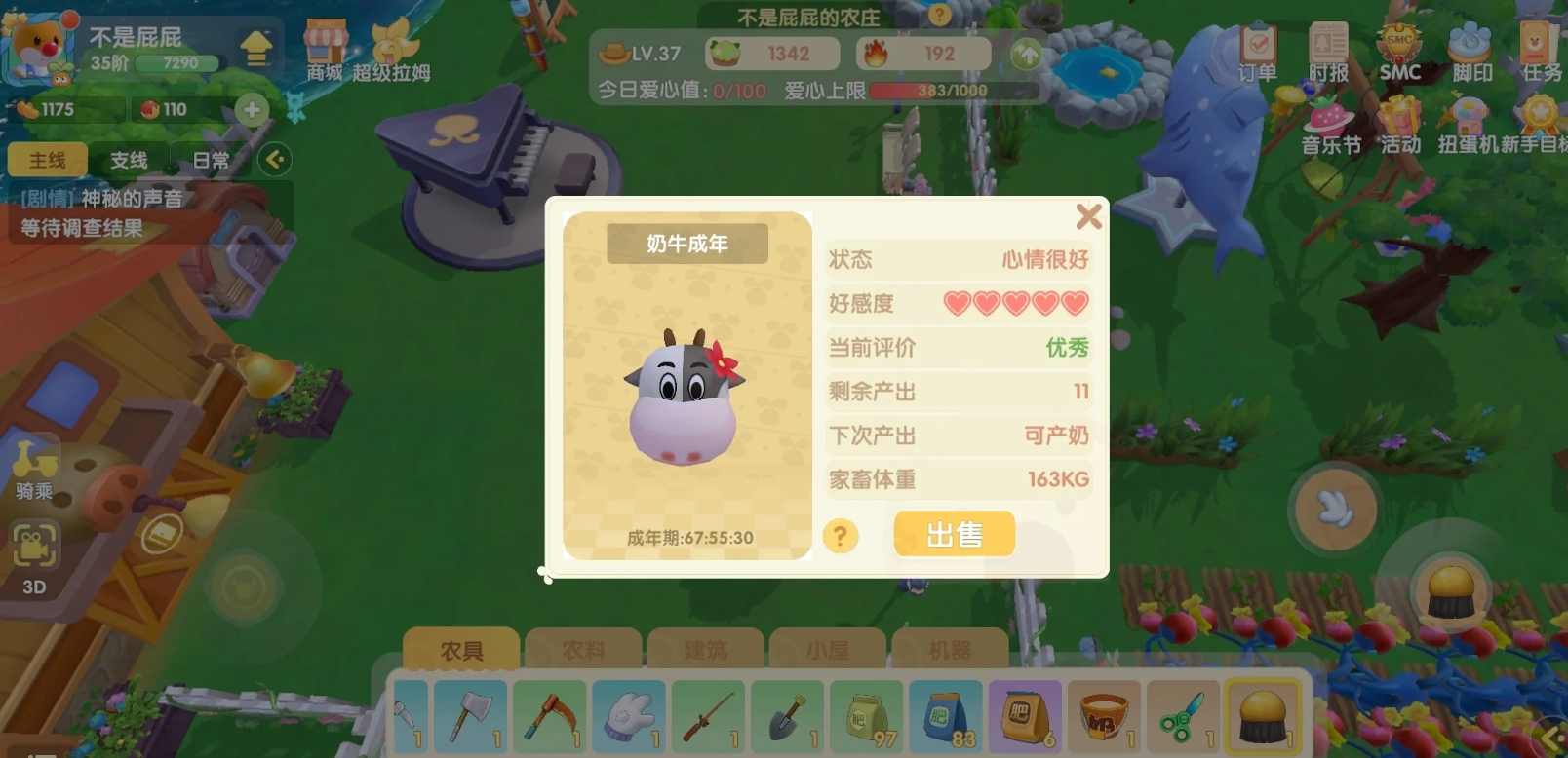 摩尔庄园牛舍怎么开通