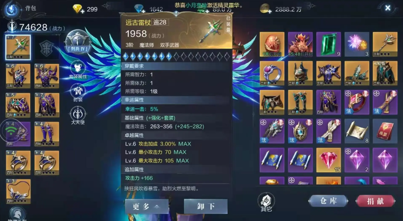 全民奇迹属性不够穿装备怎么办