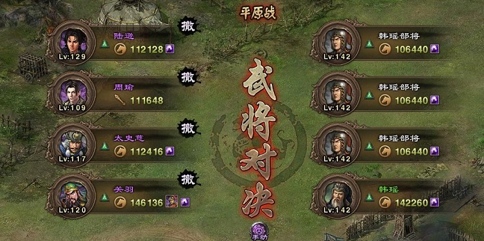 攻城掠地142带什么武将