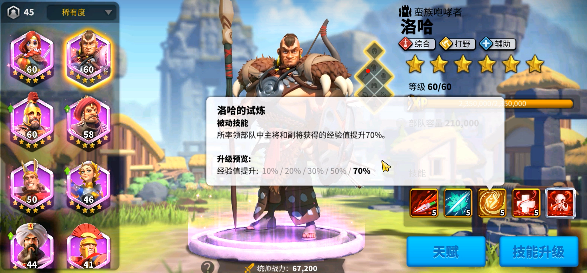 万国觉醒初期怎么快速提升战力 万国觉醒初期怎么快速提升战力