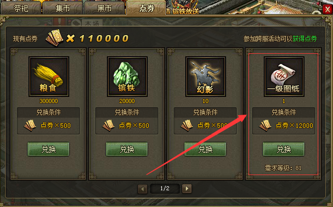 攻城掠地紫宝怎么得 攻城掠地紫宝怎么得