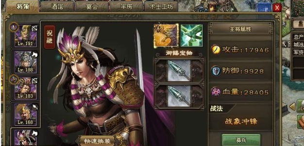 攻城掠地祝融什么装备