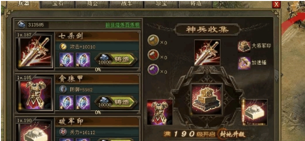 攻城掠地祝融什么装备 攻城掠地祝融什么装备