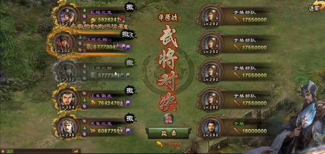 攻城掠地于禁怎么杀 攻城掠地于禁怎么杀