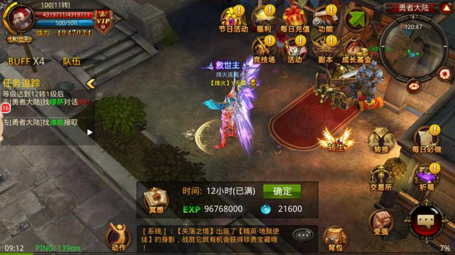 全民奇迹什么是重生武器