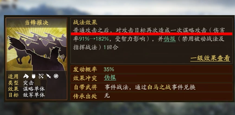 三国志战略版三孙带什么战法 三国志战略版三孙带什么战法