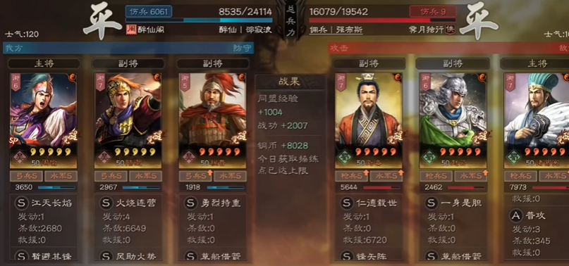 三国志战略版如何练10队