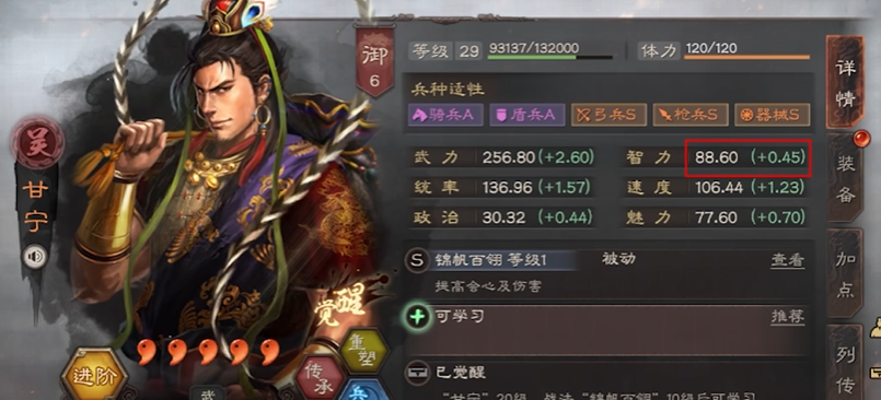 三国志战略版s1甘宁带什么战法