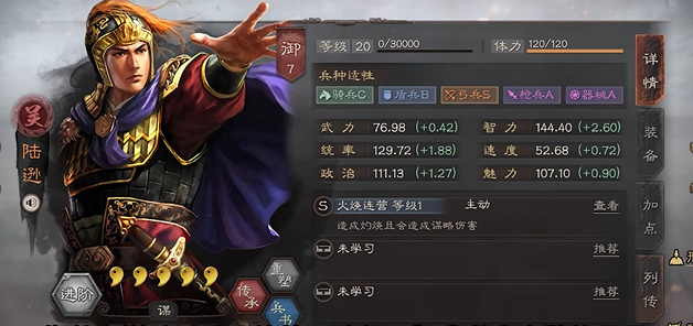 三国志战略版武将后期怎么搭配 三国志战略版武将后期怎么搭配