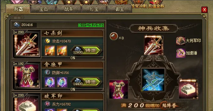 攻城掠地一级神兵怎么打