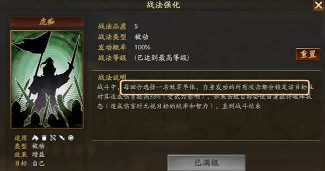 三国志战略版许褚怎么玩 三国志战略版许褚怎么玩