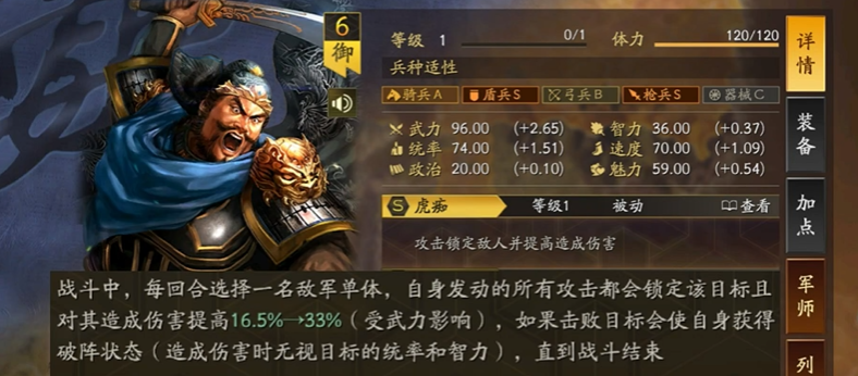 三国志战略版许褚怎么玩