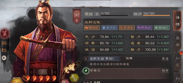 三国志战略版什么是核心将 三国志战略版什么是核心将