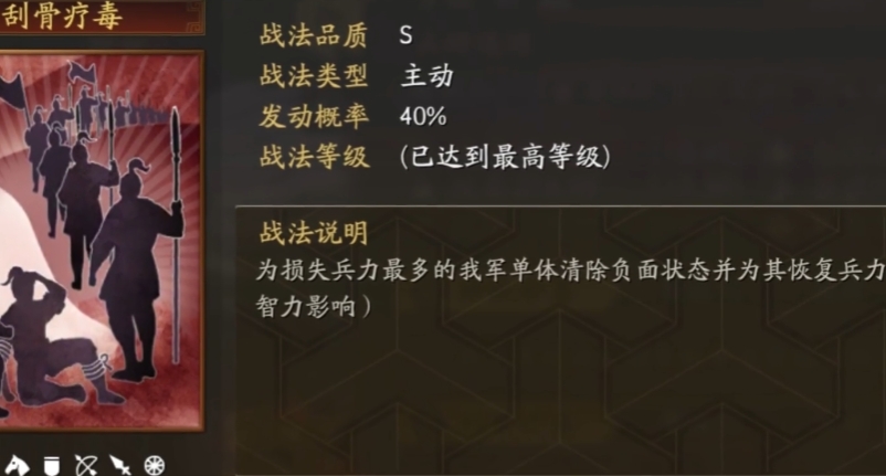 三国志战略版中刘晔有什么用