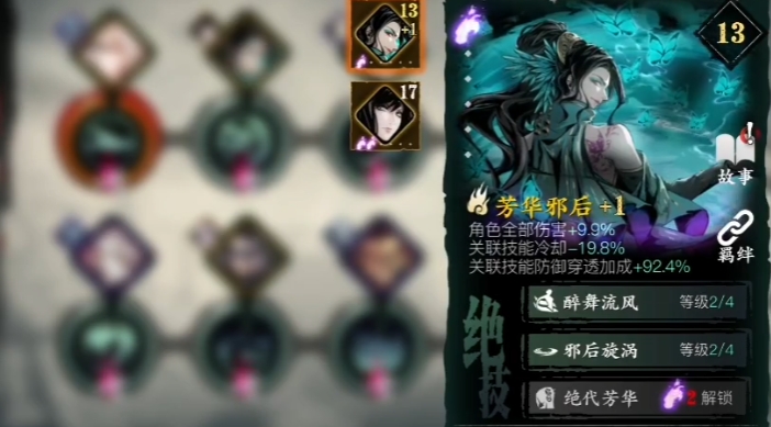 影之刃3绝技有什么用