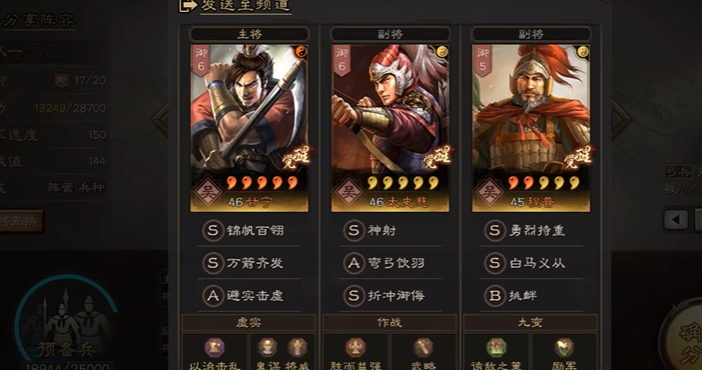 三国志战略版吴弓被什么克