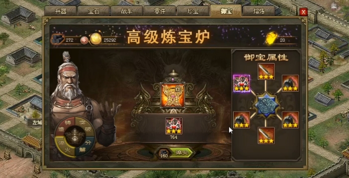 攻城掠地御宝如何开启