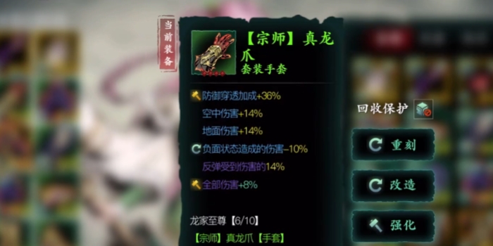影之刃3五圣祝福是什么