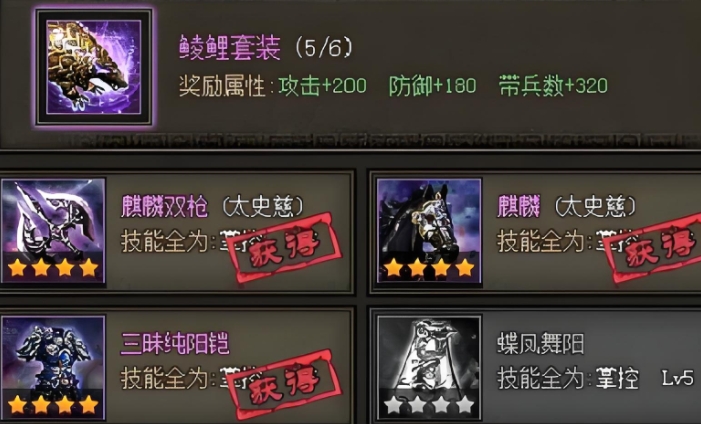 攻城掠地打蛮族穿什么装备