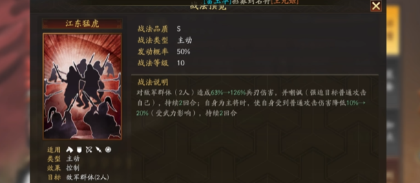 三国志战略版为什么用孙坚