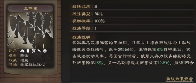 三国志战略版贾诩学习什么战法