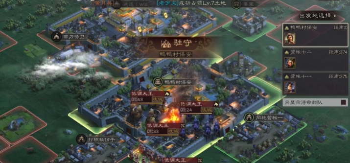 三国志战略版回城怎么中止