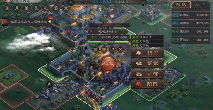 三国志战略版如何回营帐休息 三国志战略版如何回营帐休息