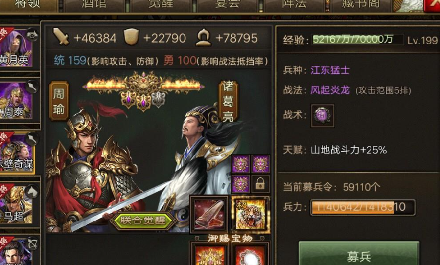 攻城掠地觉醒石头怎么用