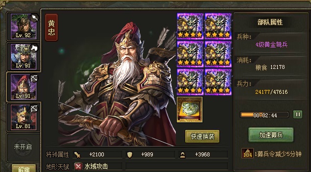 攻城掠地关羽用什么套装