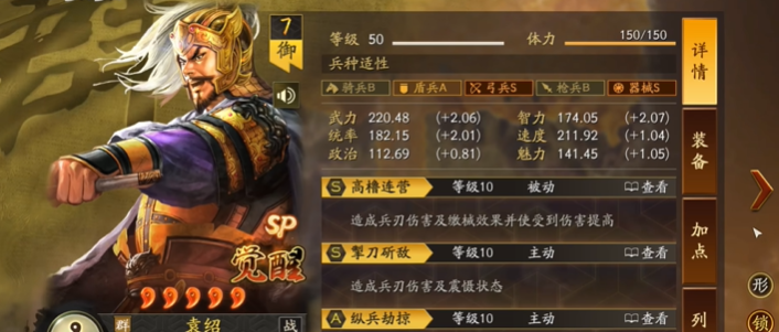 三国志战略版袁术弓能打什么队伍