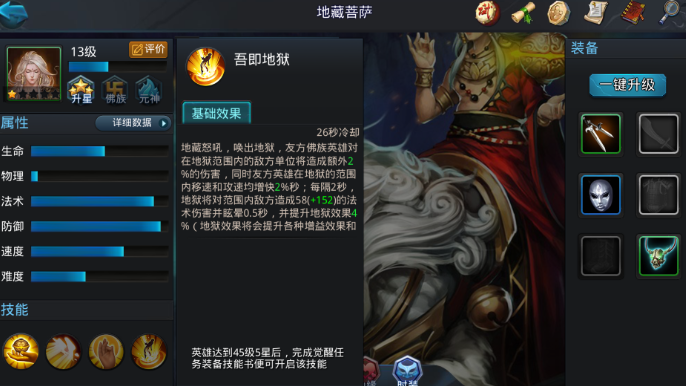乱斗西游魍魉和谁组合