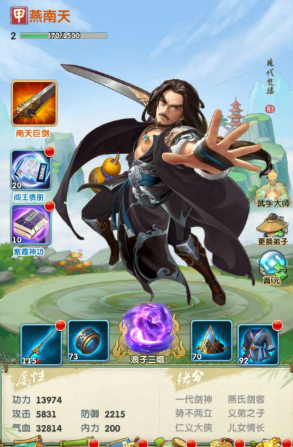 大掌门2怎么选择阵容