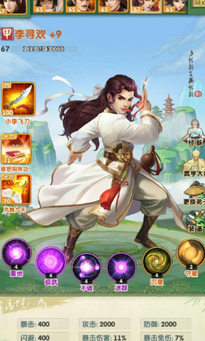 大掌门2怎么选择阵容