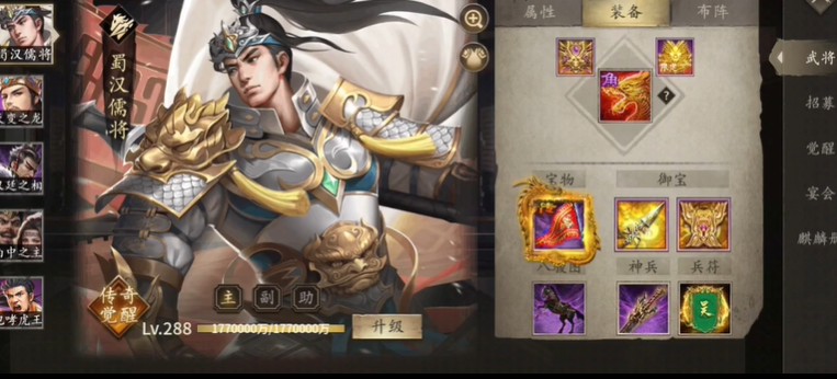 攻城掠地赵云什么套装好