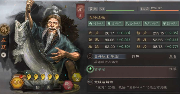 三国志战略版张角如何玩