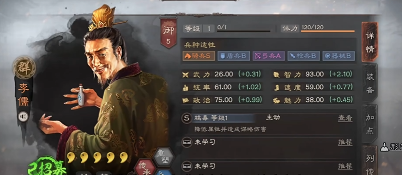 三国志战略版李儒左慈怎么选择