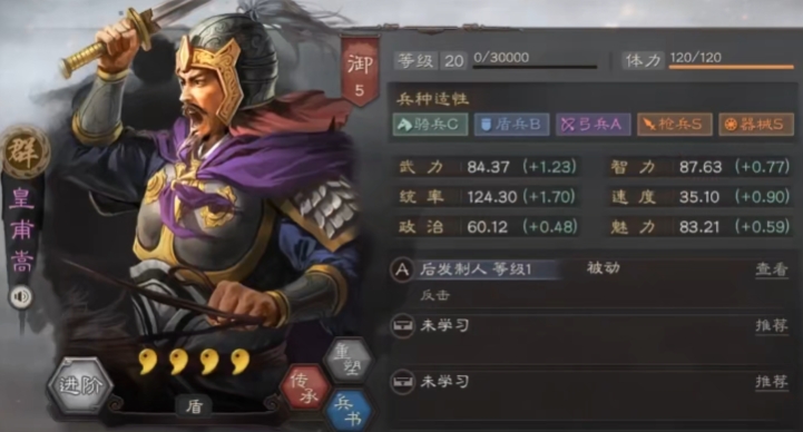 三国志战略版中刘晔有什么用