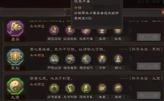 三国志战略版s3练将消耗什么