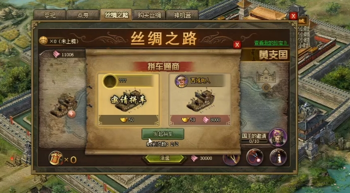 攻城掠地得到的丝绸在哪里