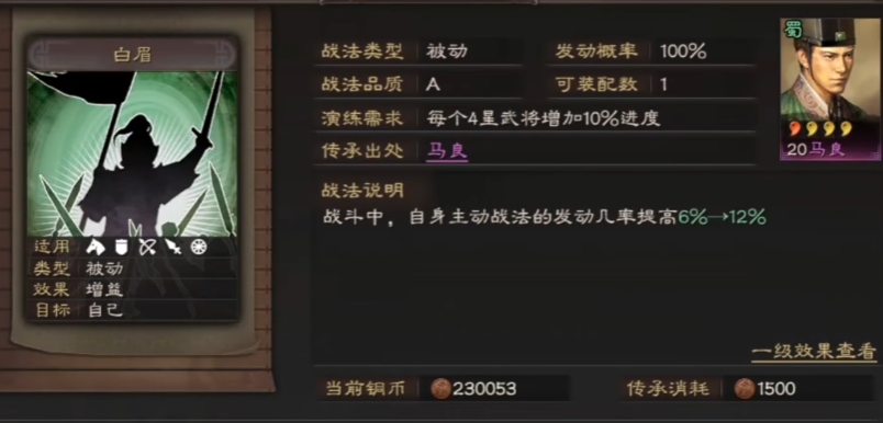 三国志战略版如何练习战法