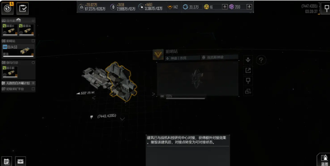 无尽的拉格朗日如何拥有前哨站