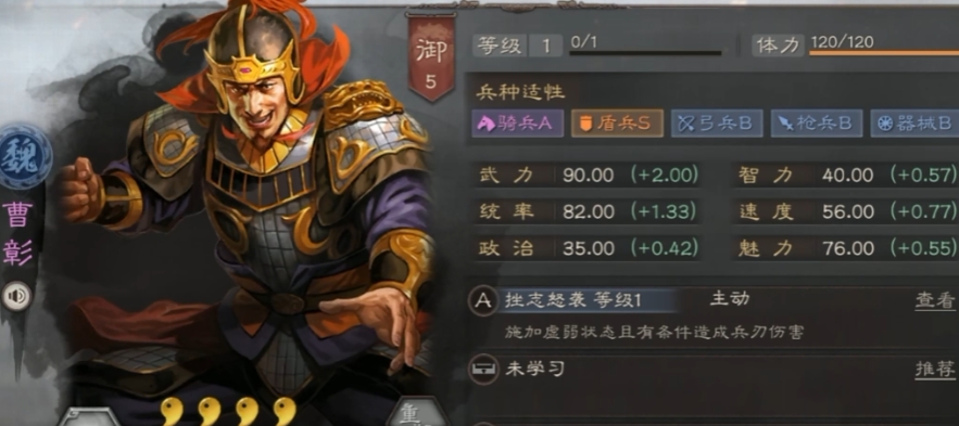 三国志战略版里曹彰如何搭配战法