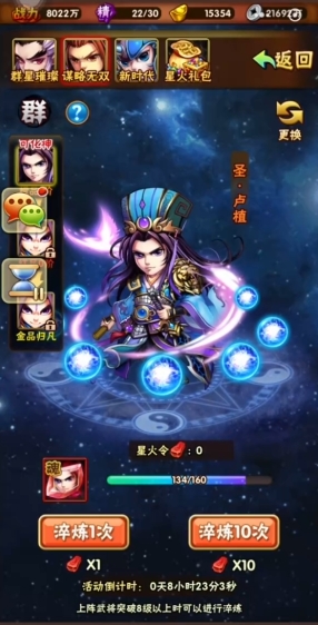 少年三国志战力提升先弄什么
