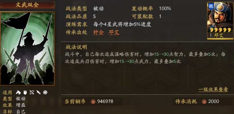 三国志战略版孟获有什么用