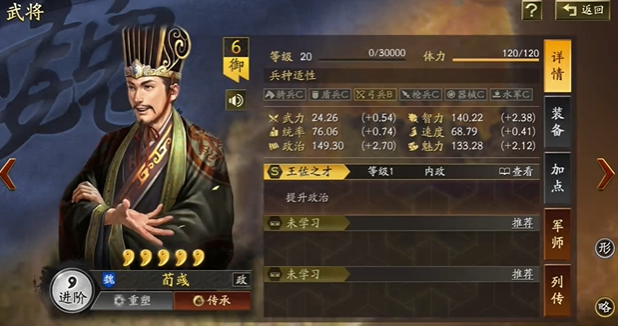 三国志战略版程昱用什么代替