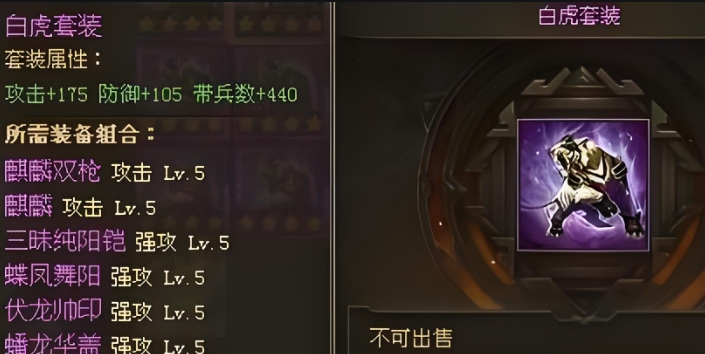 攻城掠地打蛮族穿什么装备