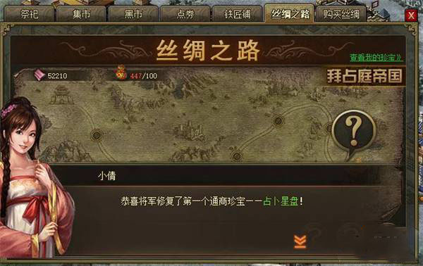 攻城掠地九珍是什么