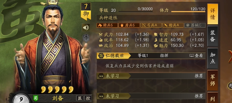 三国志战略版刘备打什么战法 三国志战略版刘备打什么战法